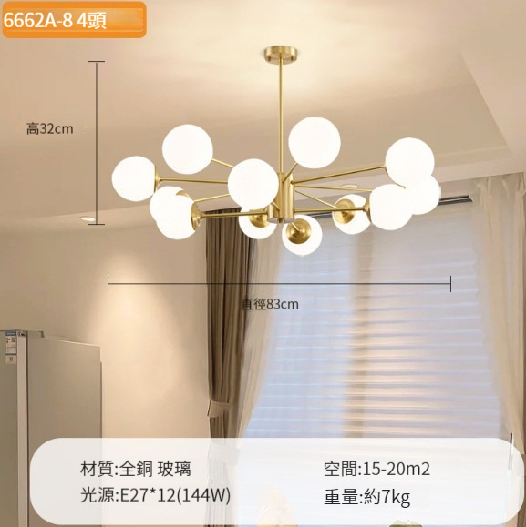 New chandelier [all-copper magic beans 8+4 heads-three-color dimming]