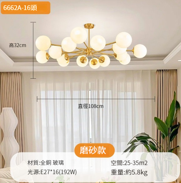 New chandelier [all-copper magic beans 8+8 heads-three-color dimming (frosted model)]