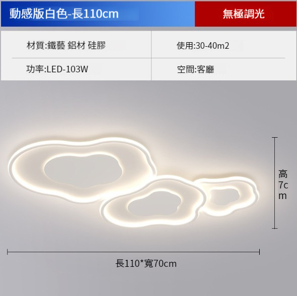 New ceiling lamp [[dynamic streamer] white-110cm infinite]
