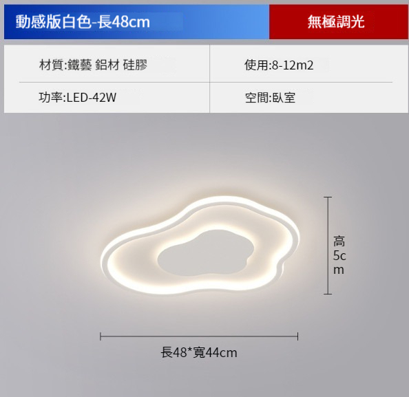 New ceiling lamp [[Dynamic Streamer] Cloud White-480 Promise]