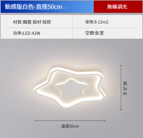 New ceiling lamp [[Dynamic Streamer] Star White-500 Promise]