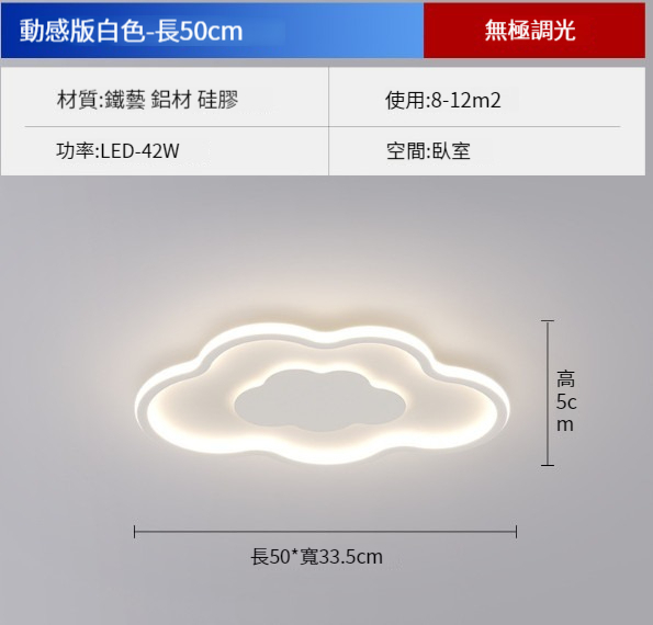 New ceiling lamp [[Dynamic Streamer] Cloud White-500 Promise]