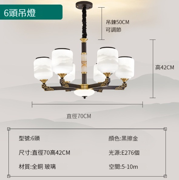 New chandelier [all copper and jade-6 heads three-color light changing]