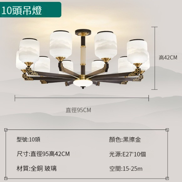 New chandelier [all copper and jade-10 heads three-color light changing]