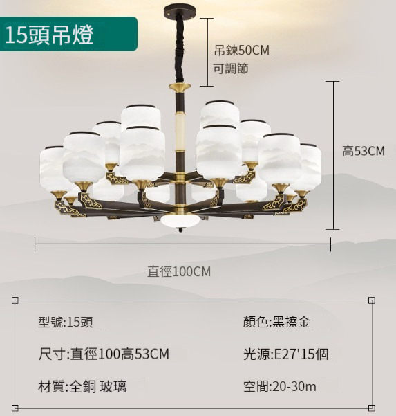 New chandelier [all copper and jade-15 heads three-color dimming]