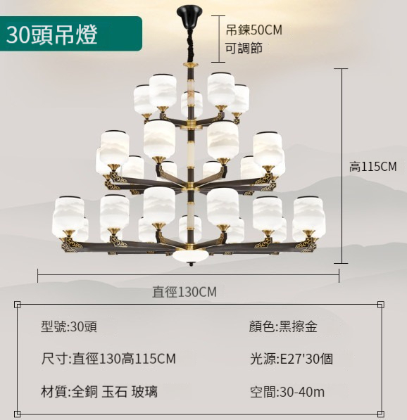 New chandelier [all copper and jade-30 heads three-color light changing]