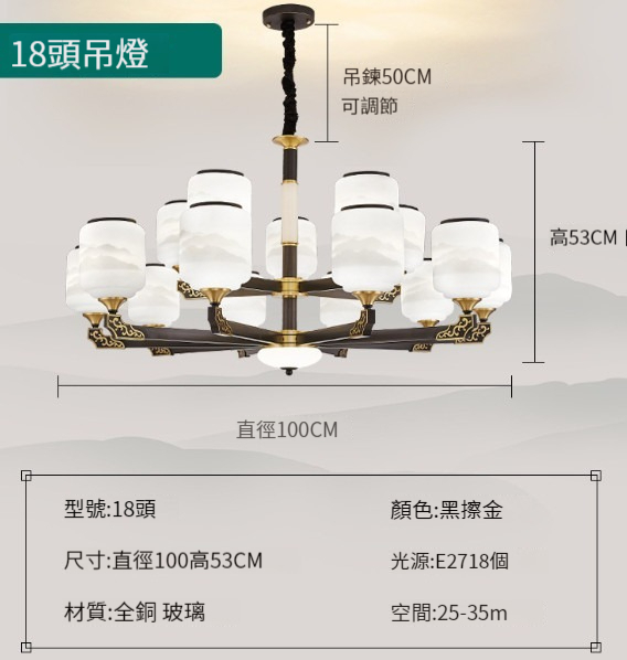 New chandelier [all copper and jade-18 heads three-color light changing]