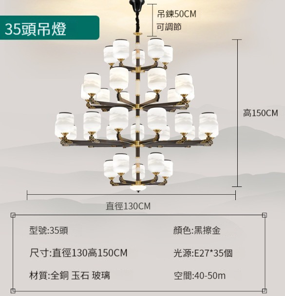 New chandelier [all copper and jade-35 heads three-color light changing]