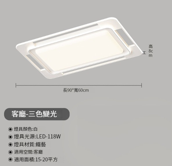 New ceiling lamp [white-rectangular 90cm]