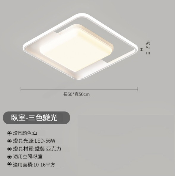 New ceiling lamp [white-50cm square]