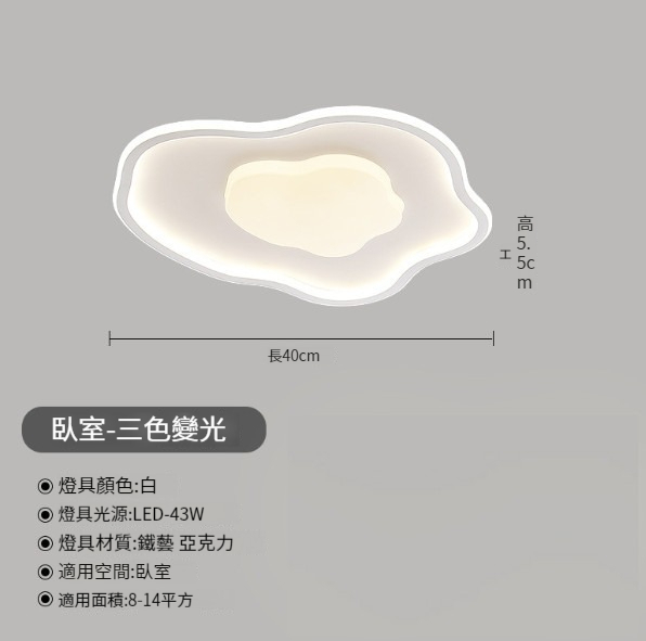 New ceiling lamp [white-cloud 40cm]