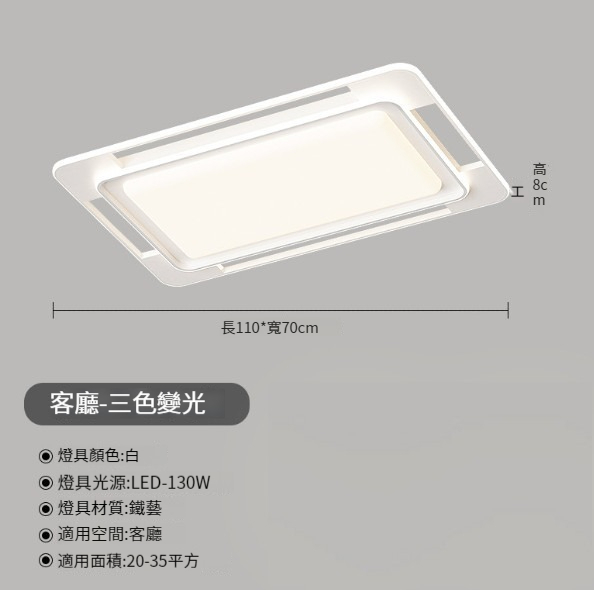 New ceiling lamp [white-rectangular 110cm]