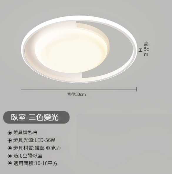 New ceiling lamp [white - round 50cm]