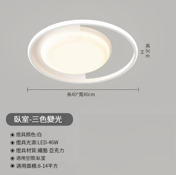 New ceiling lamp [white-round 40cm]
