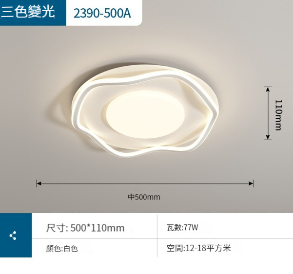 New ceiling lamp [Model A - full spectrum bedroom lamp - round wave 50cm]