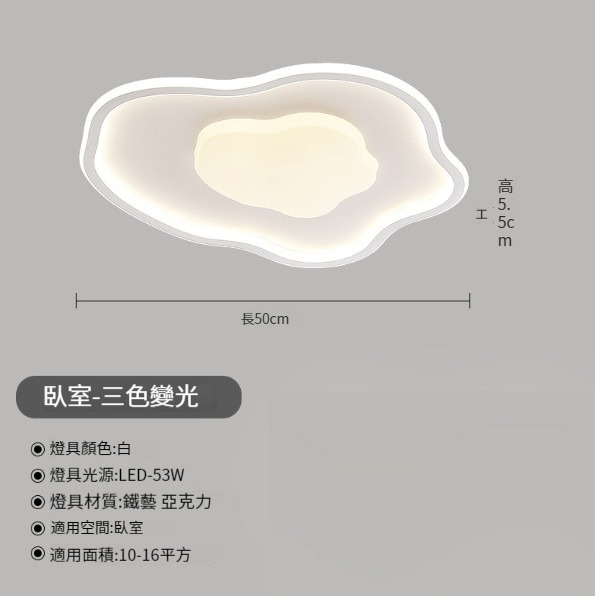 New ceiling lamp [White-Cloud 50cm]