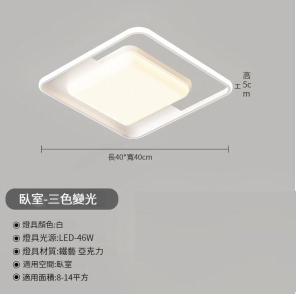 New ceiling lamp [white-40cm square]