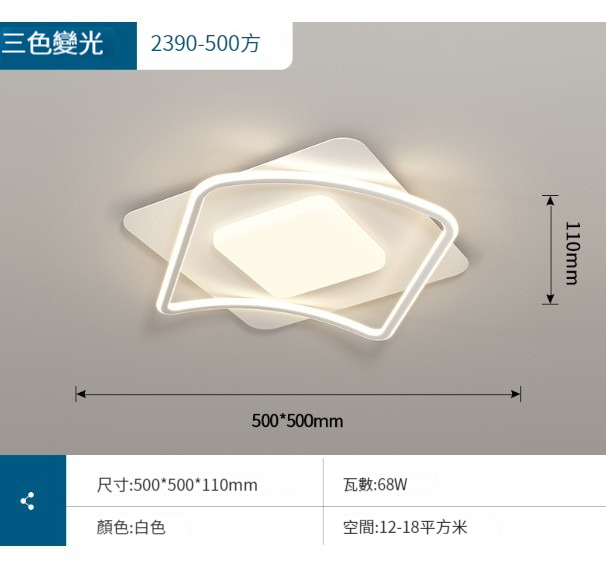 New ceiling lamp [Model A - full spectrum bedroom lamp - square 50cm]