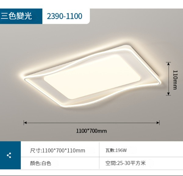 New ceiling lamp [Model A-full spectrum living room lamp-110x70cm]