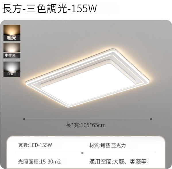 New ceiling lamp [Model C-living room lamp-105x65cm]