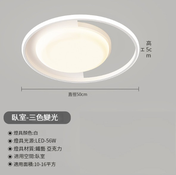 New ceiling lamp [Model B-Bedroom Lamp-Round 50cm]
