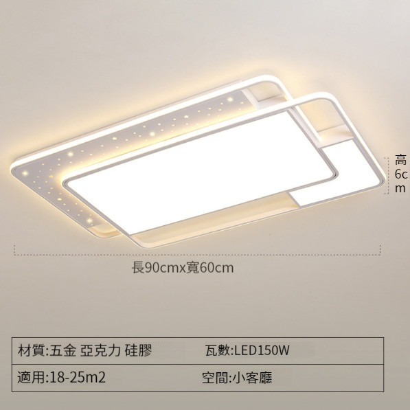 New ceiling lamp [Type D-living room lamp-90x60cm]