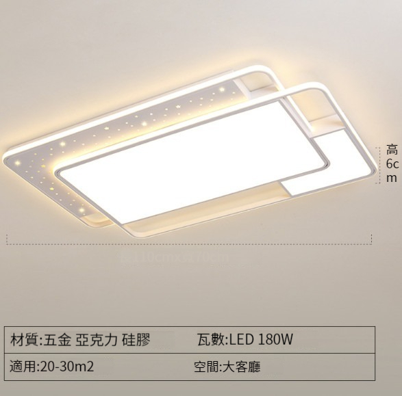 New ceiling lamp [Type D-living room lamp-110x70cm]