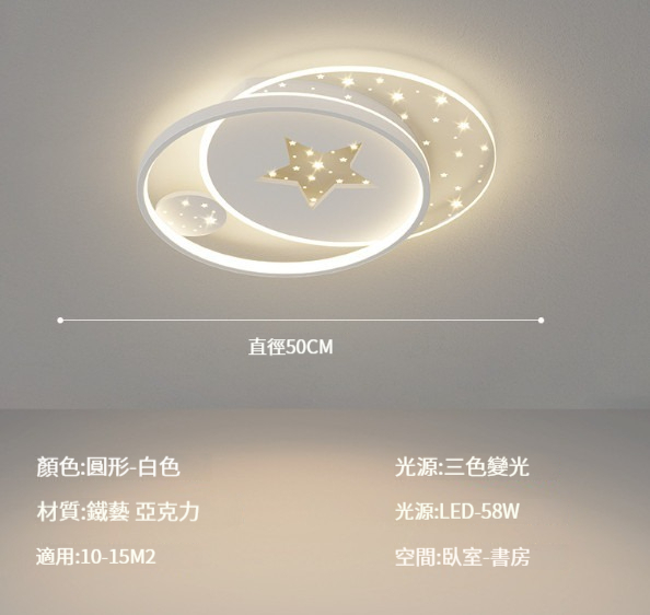 New ceiling lamp [Model E-Bedroom Lamp-Round Star 50cm]