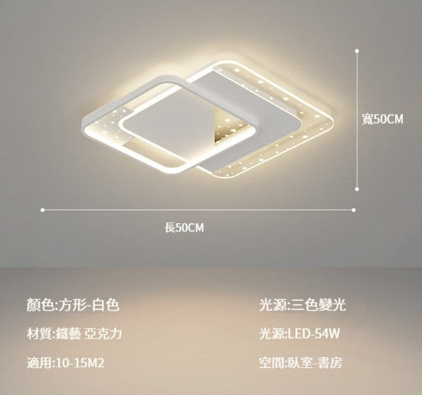 New ceiling lamp [E type - bedroom lamp - square 50cm]