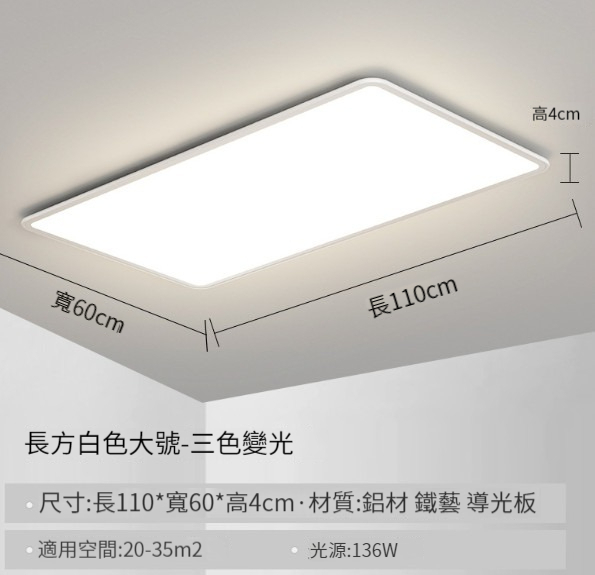 New ceiling lamp [G type-living room lamp-110x60cm]