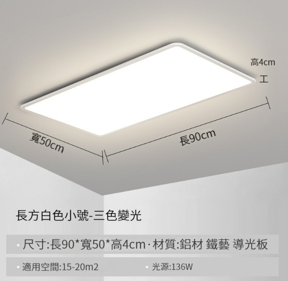 New ceiling lamp [G type-living room lamp-90x50cm]
