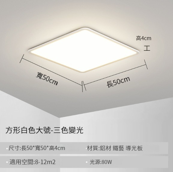 New ceiling lamp [G type - bedroom lamp - square 50cm]