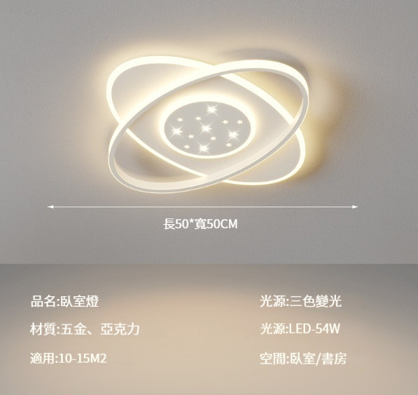 New ceiling lamp [Type I-Bedroom Lamp-Oval 50cm]