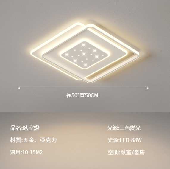 New ceiling lamp [Type I - bedroom lamp - square 50cm]