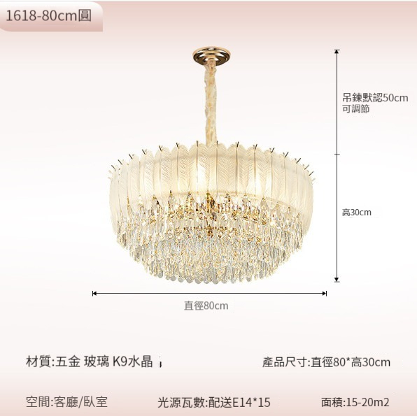 New chandelier [crystal chandelier 80CM-three-color light]