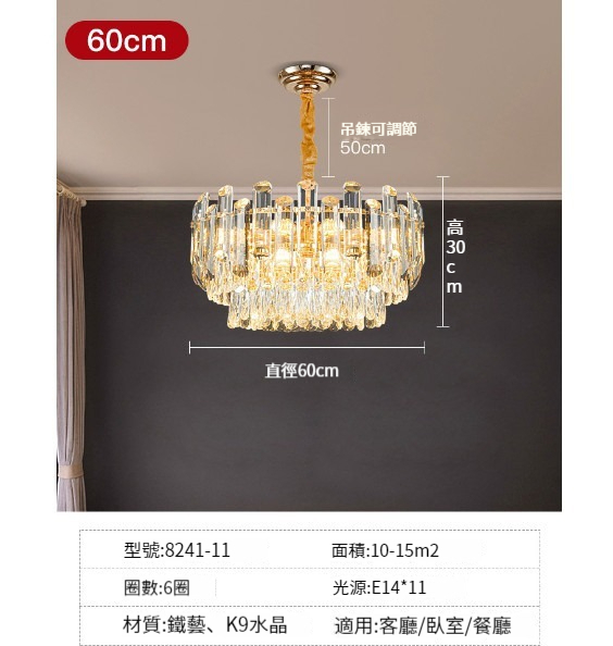 New chandelier [round 60CM (6 layers K9 crystal)]
