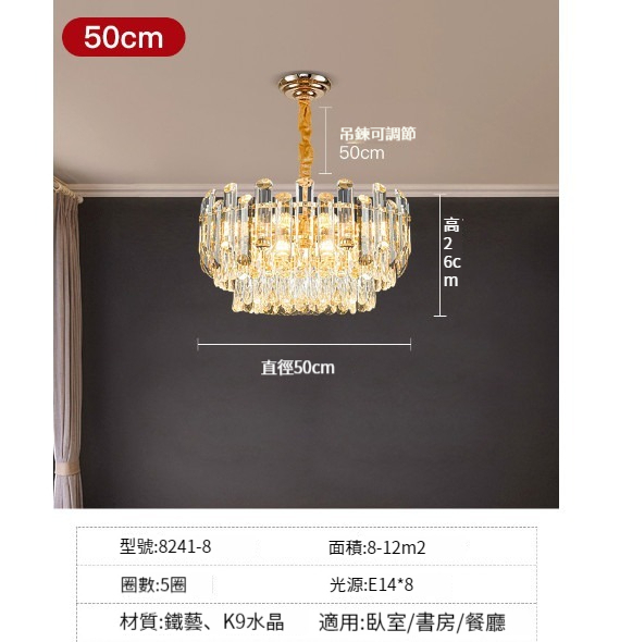 New chandelier [round 50CM (5 layers K9 crystal)]