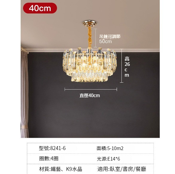 New chandelier [round 40CM (4 layers K9 crystal)]