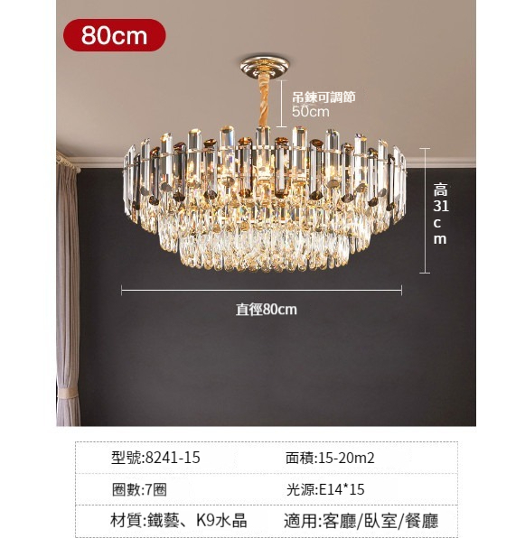 New chandelier [round 80CM (7 layers K9 crystal)]