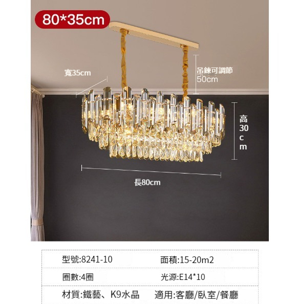New chandelier [oval 80CM (4 layers K9 crystal)]