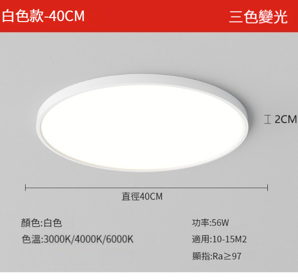 New ceiling lamp [ABS-round 40cm]
