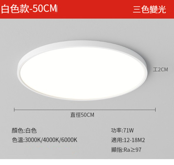 New ceiling lamp [ABS-round 50cm]