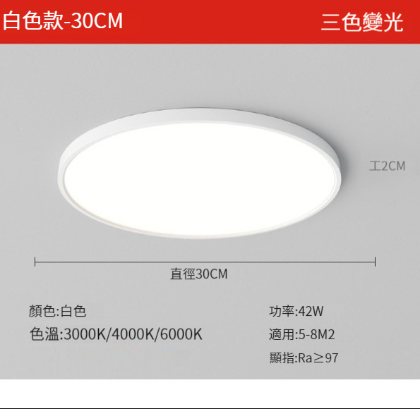 New ceiling lamp [ABS-round 30cm]