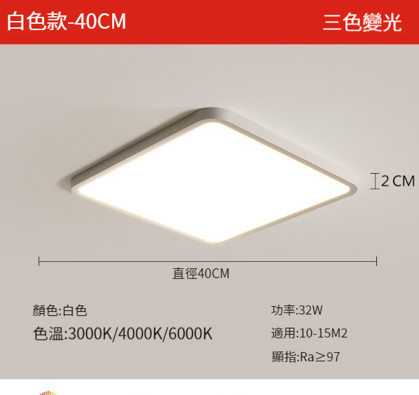 New ceiling lamp [injection molding-square 40x40cm]