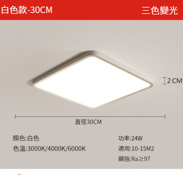 New ceiling lamp [injection molding-square 30x30cm]