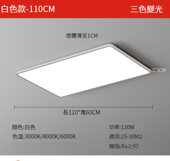 New ceiling lamp [aluminum-square 109x60cm]
