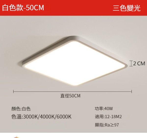 New ceiling lamp [injection molding-square 50x50cm]