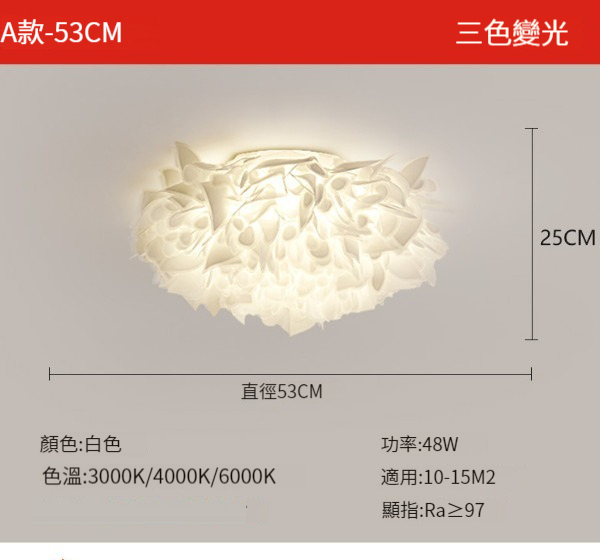 New ceiling lamp [ceiling petals-53cm]