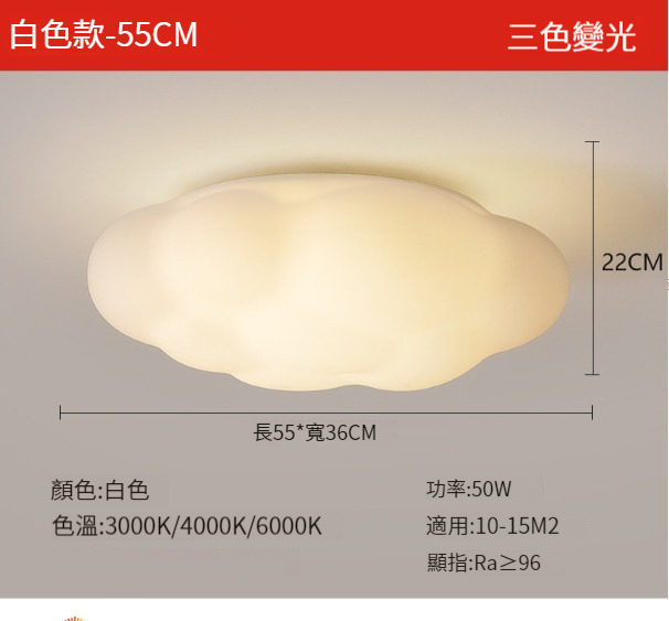 New ceiling lamp [ceiling cloud-55cm]