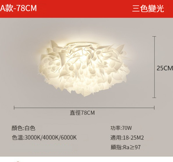 New ceiling lamp [ceiling petals-78cm]